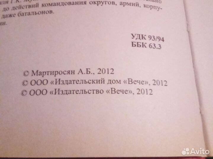 22 июня. Детальная анатомия предательства