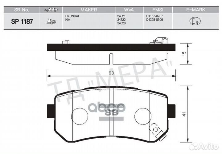 Колодки тормозные KIA ceed/RIO/sportage/hyundai