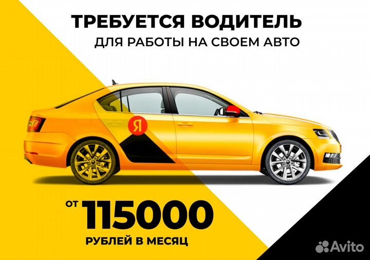 Водитель по час. оплата