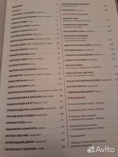 Н.Болгова Вяжем шапки, шарфы, перчатки, палантины