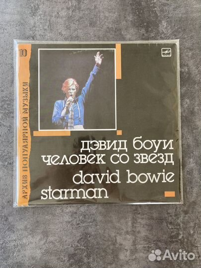David Bowie Starman LP