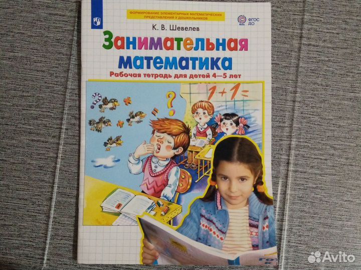 Прописи для подготовки к школе