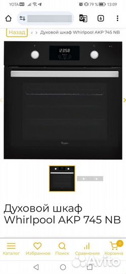 Духовой встраиваемый шкаф Whripool AKP 460/NB