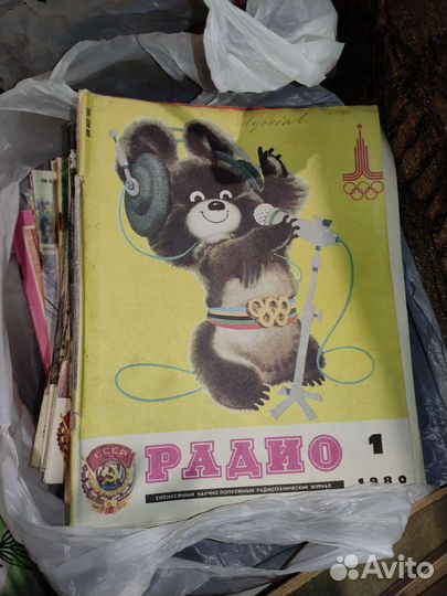 Журнал Радио СССР