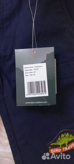 Шорты для мальчика