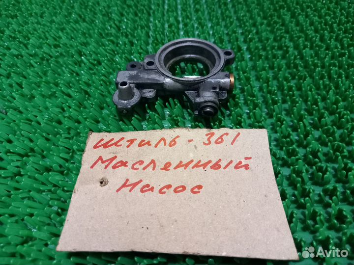 Масляный насос stihl 361