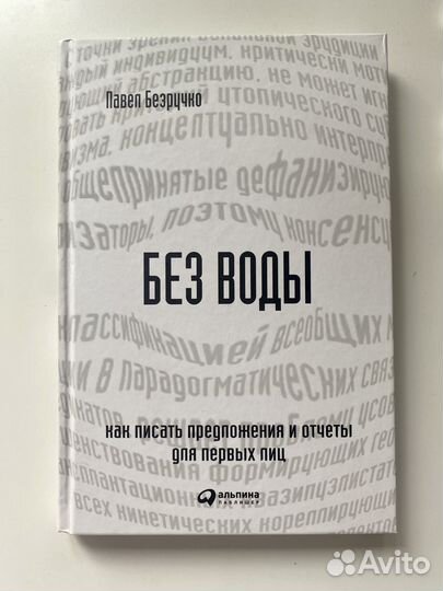 Павел Безручко 