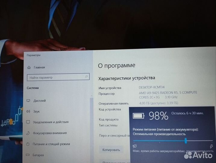 Стильный Lenovo full hd(ssd/A9/4)