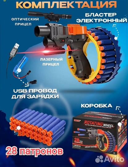 Бластер Нерф Nerf с мягкой пулей Мощный +48 пуль