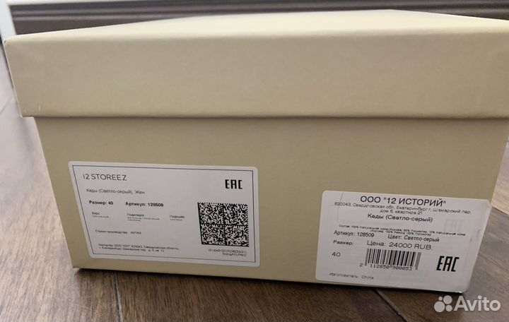 12 storeez кеды