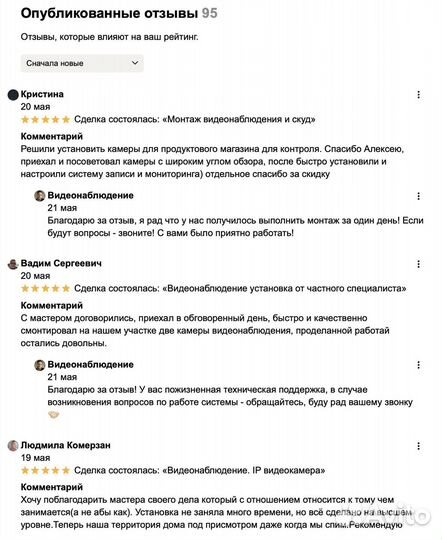 Установка видеонаблюдения в Подольске