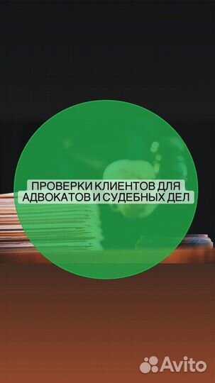 Детектор лжи. Полиграф (Услуги полиграфолога)