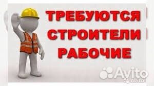 Подсобный рабочий на вахту