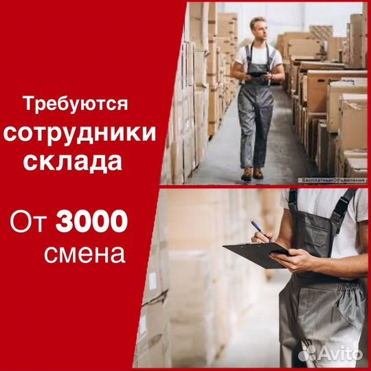 Упаковщик/ца/сборщик/комплектовщик на склад