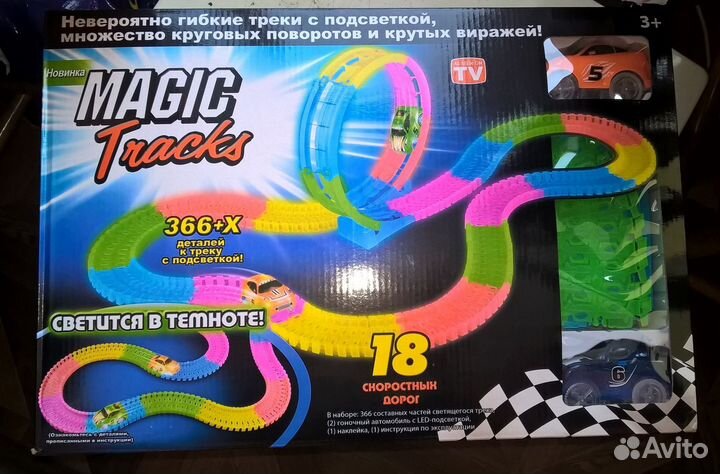 Игрушка дорога трек