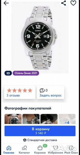 Часы мужские Casio оригинал