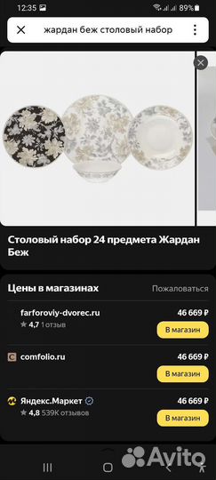 Набор столовой посуды Top Art Studio Жардан Беж