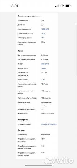 Монитор Samsung T220