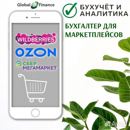 Бухгалтерские услуги