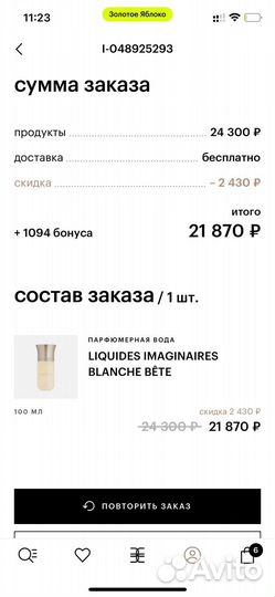 Liquides imaginaires blanche bête