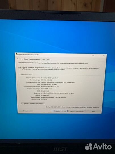 Игровой ноутбук MSI Katana GF76 12UC-265XRU