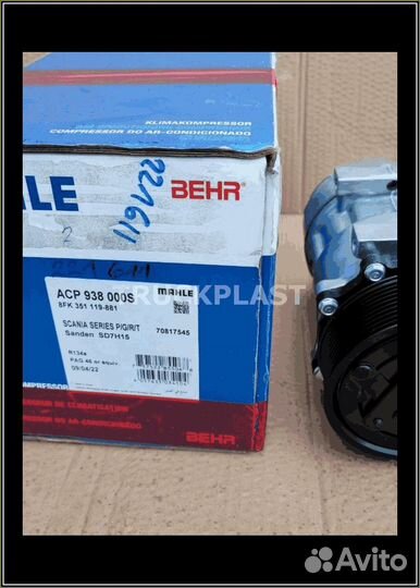 Есть Компрессор системы кондиционирования Скания S