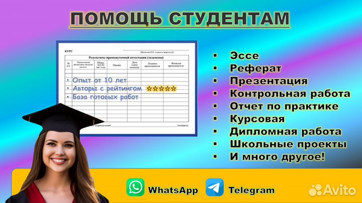 Курсовая / диплом / реферат / статья / эссе