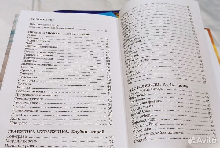 Книги, открытки славянской тематики