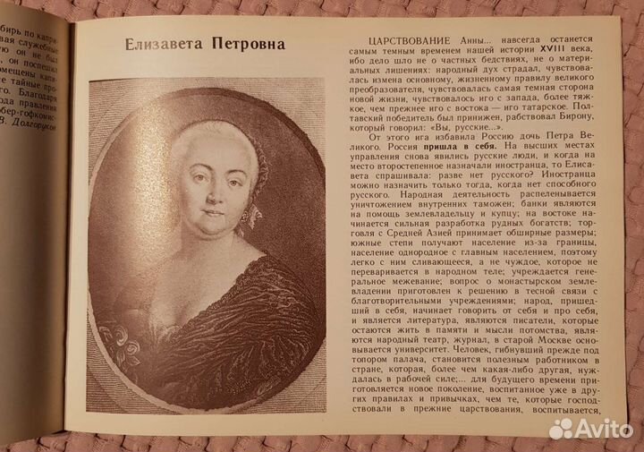 История в портретах и лицах (5 книг)