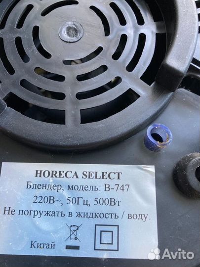 Блендер на запчасти рабочая чашка разбита