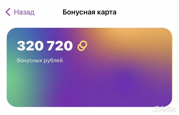 Обменяю бонусы сбермегамаркет на рубли