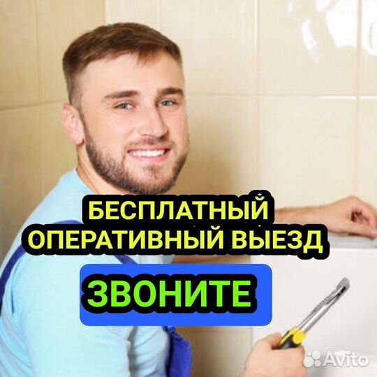 Муж на час Мастер на час