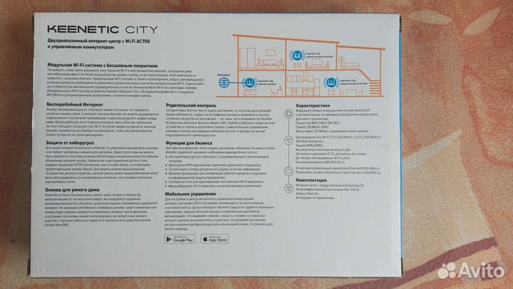 Wi-Fi роутер keenetic City, AC750