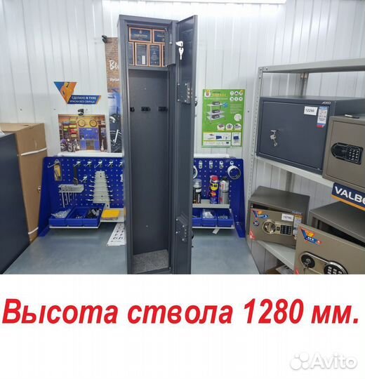 Сейф для оружия