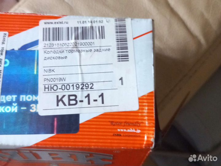 Тормозные колодки задние skoda fabia