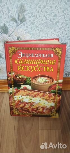 Кулинарные книги