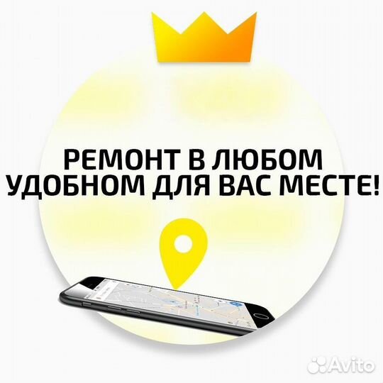 Ремонт айфона с выездом. Мастер по ремонту iPhone