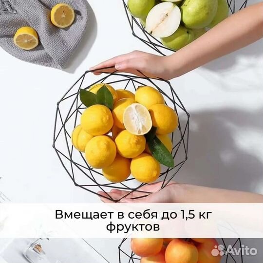 Корзина для фруктов