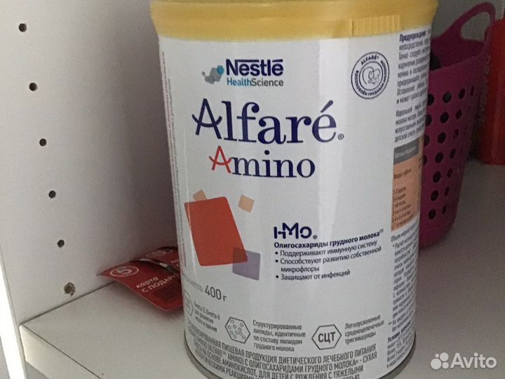 Альфаре Амино в наличии