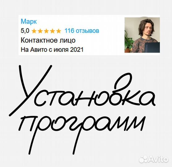 Установка Программ Windows Mac OS