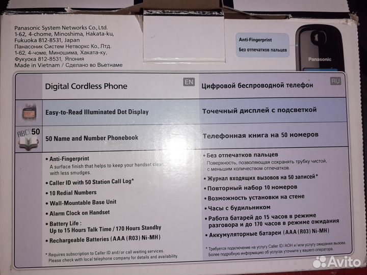 Panasonic цифровой беспроводной телефон kx-tg1611