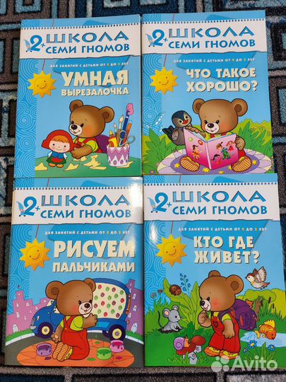 Развивающие книжки 2+