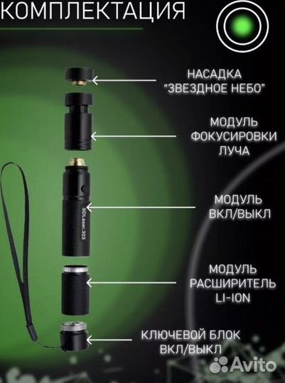 Мощная лазерная указка Lazer-303
