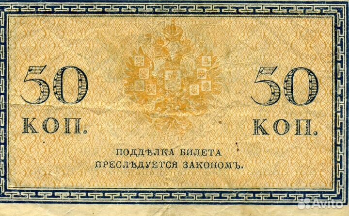 Банкноты дореволюционные рубли по 1917 год