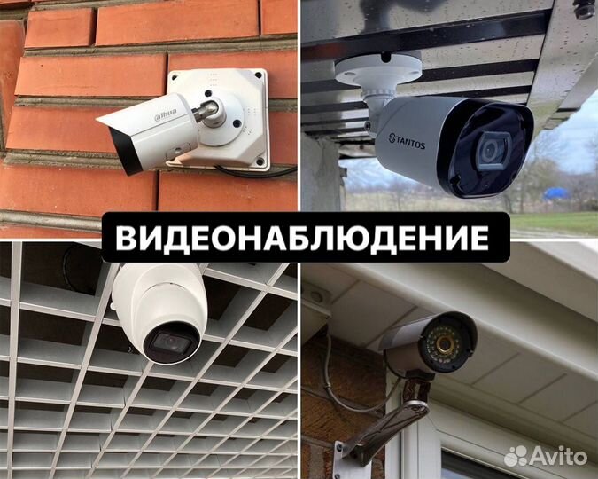 Видеонаблюдение