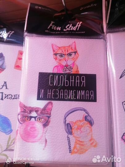 Обложка на паспорт fun stuff