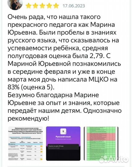 Репетитор по русскому языку и литературе