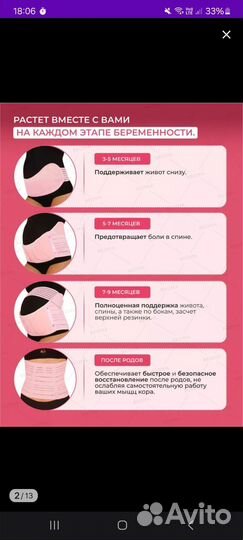 Бандаж дородовой и послеродовой