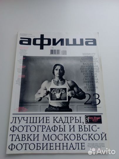 Журнал Афиша 2010