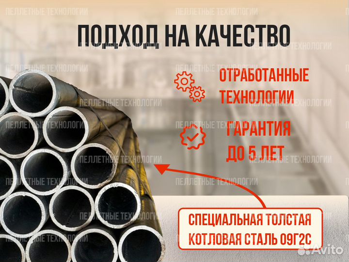 Пеллетный Котел Большой Мощности От Производителя